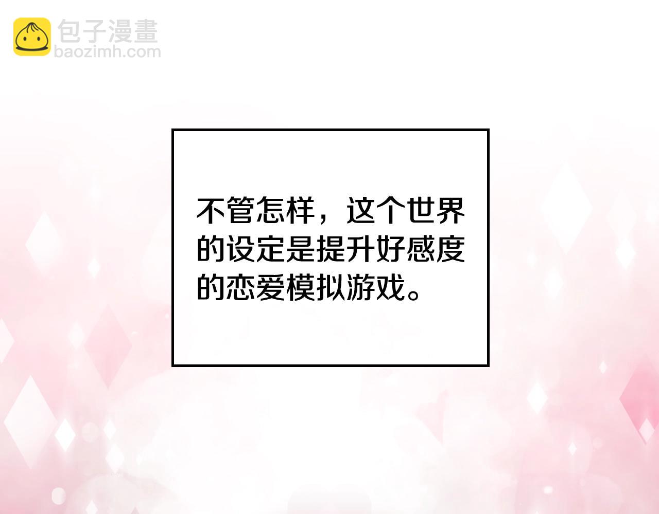 第18话 哄小狗要用真心99