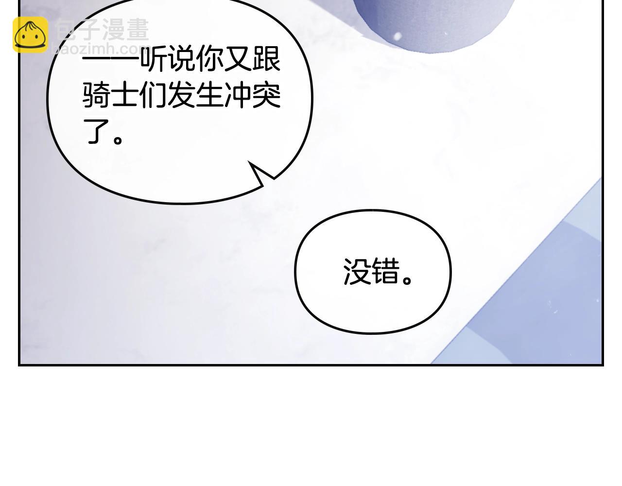 第20话 喝茶不如对线71