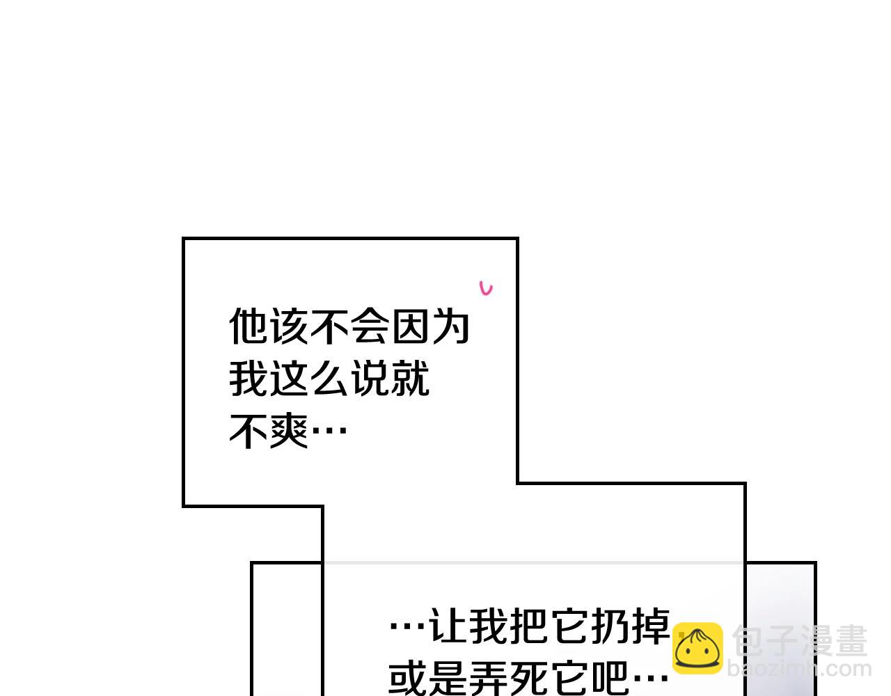 第21话 宝石与飞鸟109