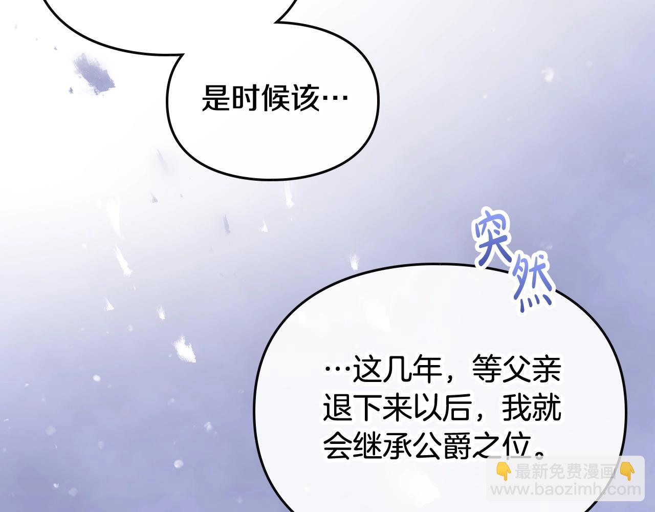 第21话 宝石与飞鸟120