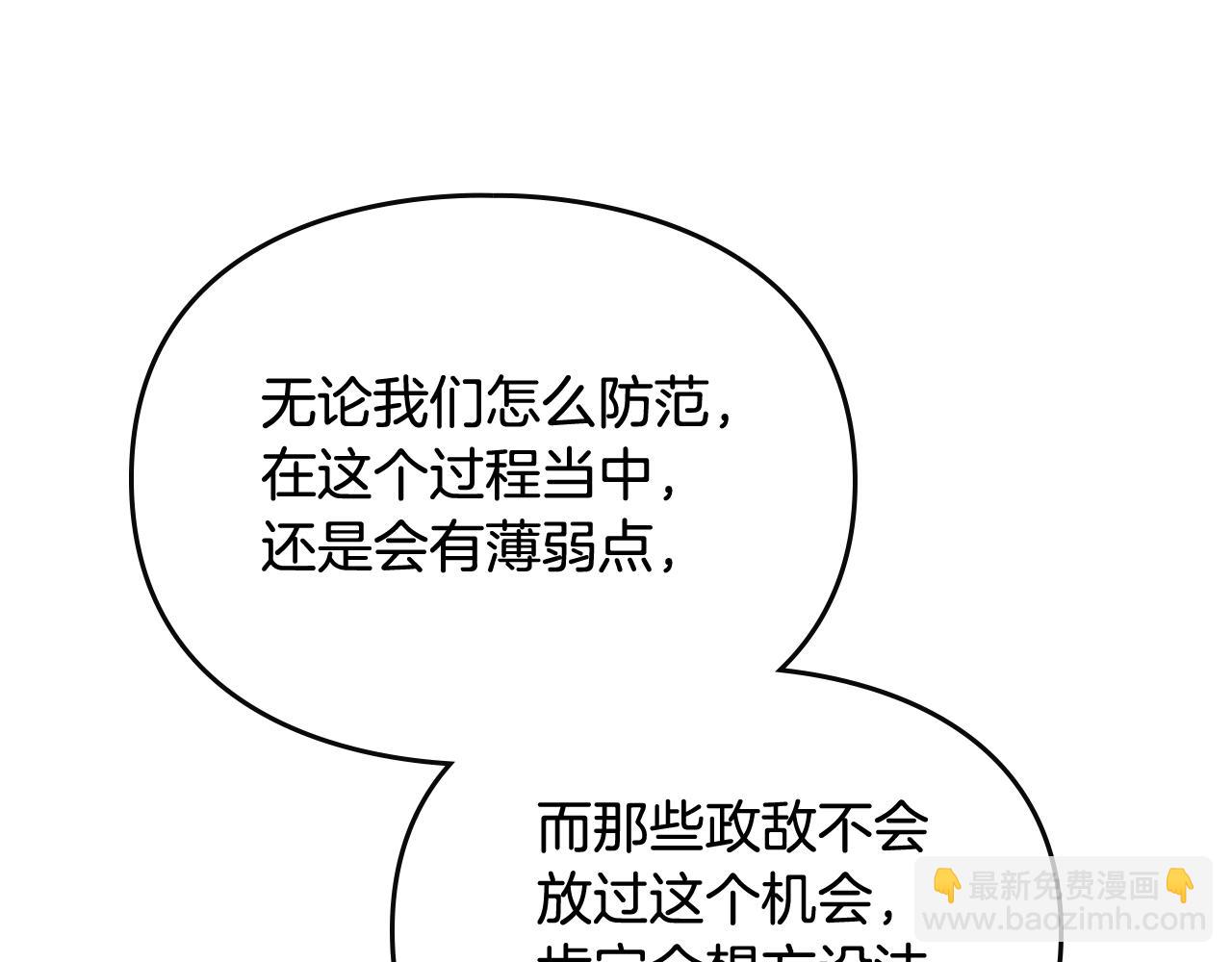 第21话 宝石与飞鸟122