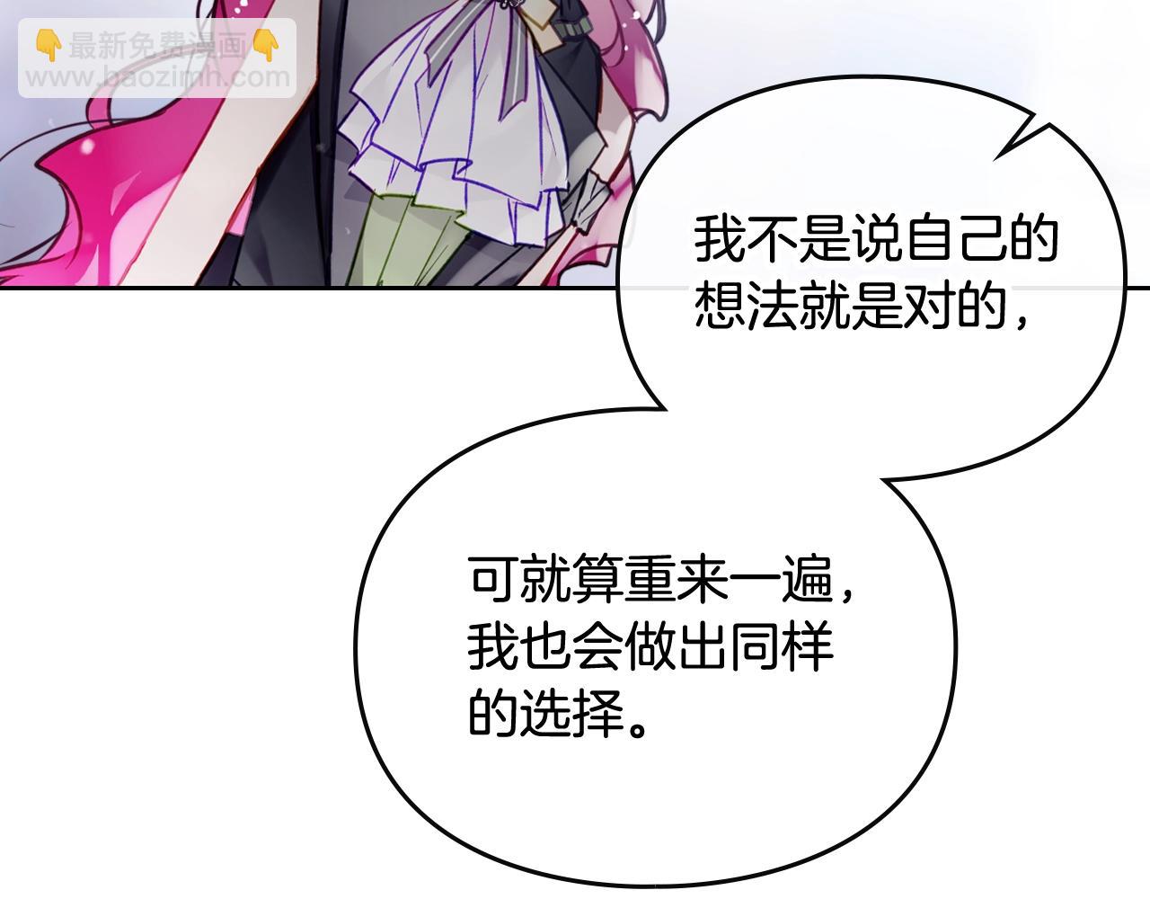 第21话 宝石与飞鸟133