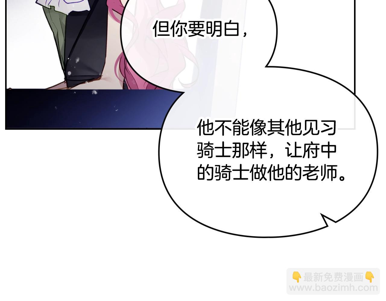 第21话 宝石与飞鸟14