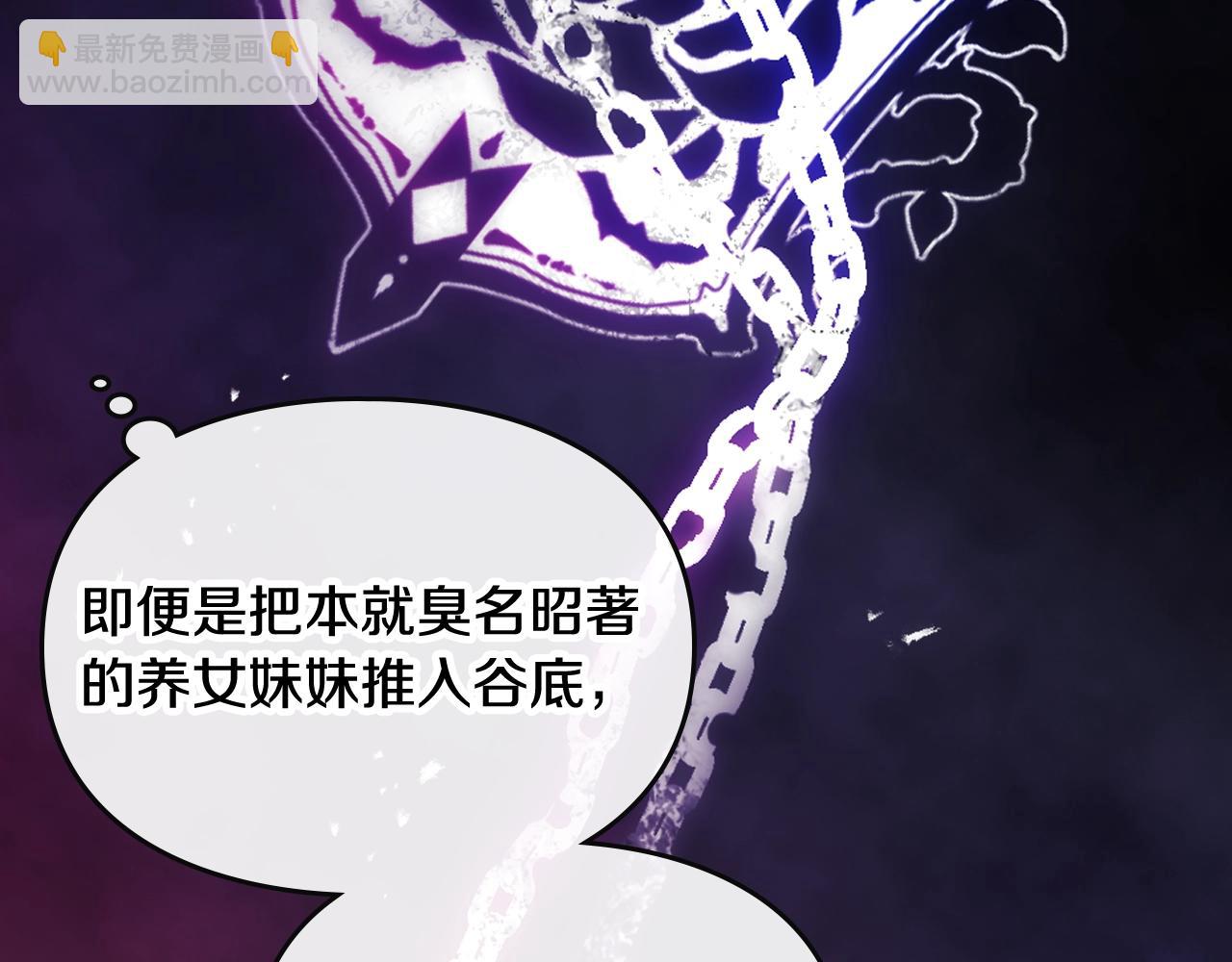 第21话 宝石与飞鸟146