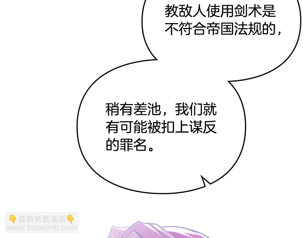 第21话 宝石与飞鸟16