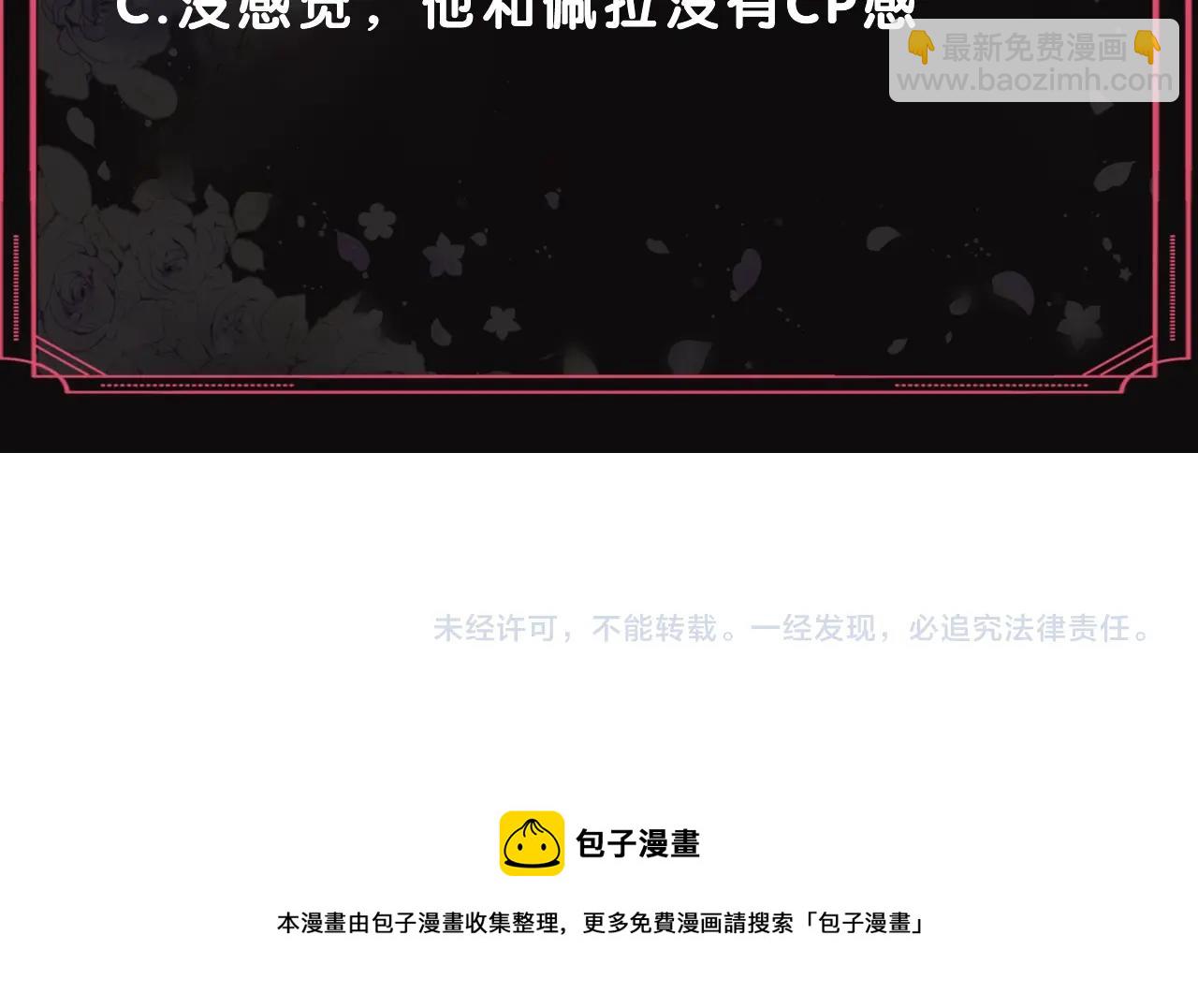 第21话 宝石与飞鸟168
