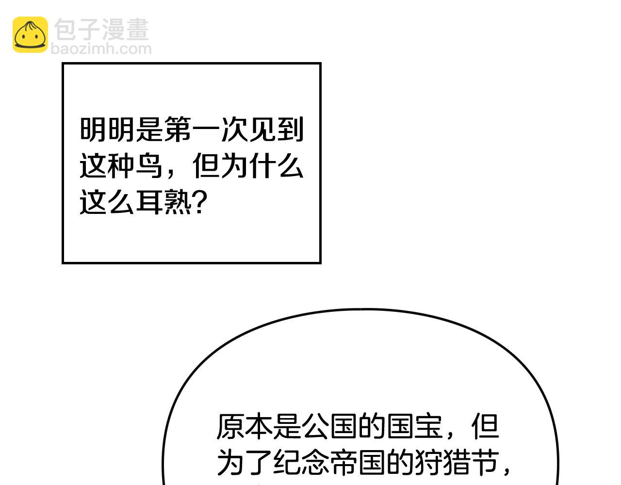 第21话 宝石与飞鸟58