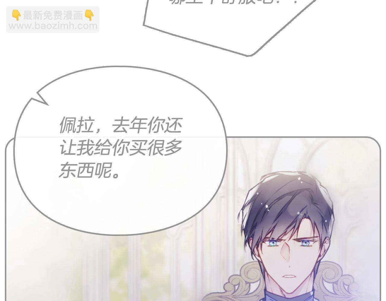 第21话 宝石与飞鸟70