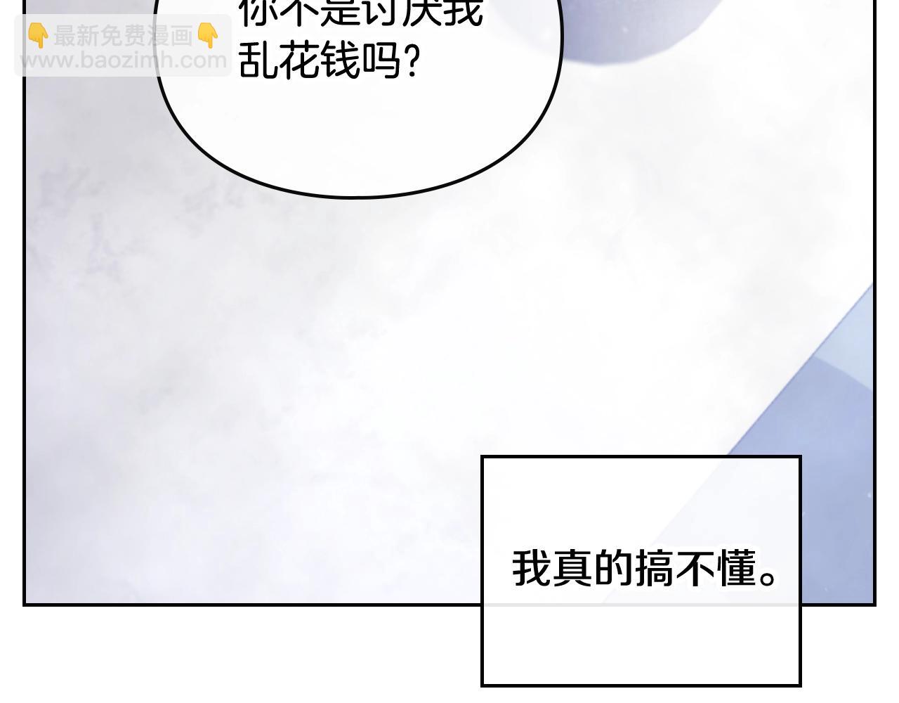 第21话 宝石与飞鸟82