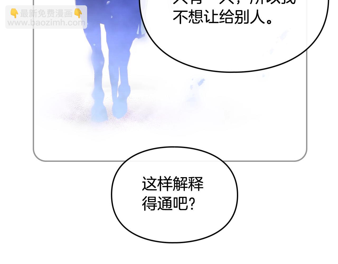 第21话 宝石与飞鸟98