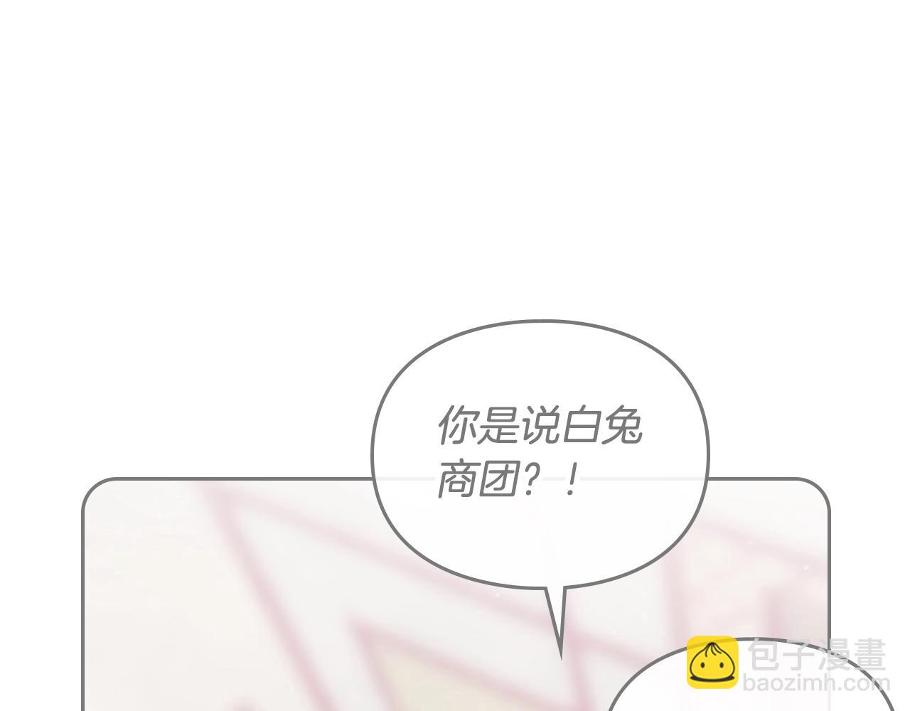 第22话 白兔之约111