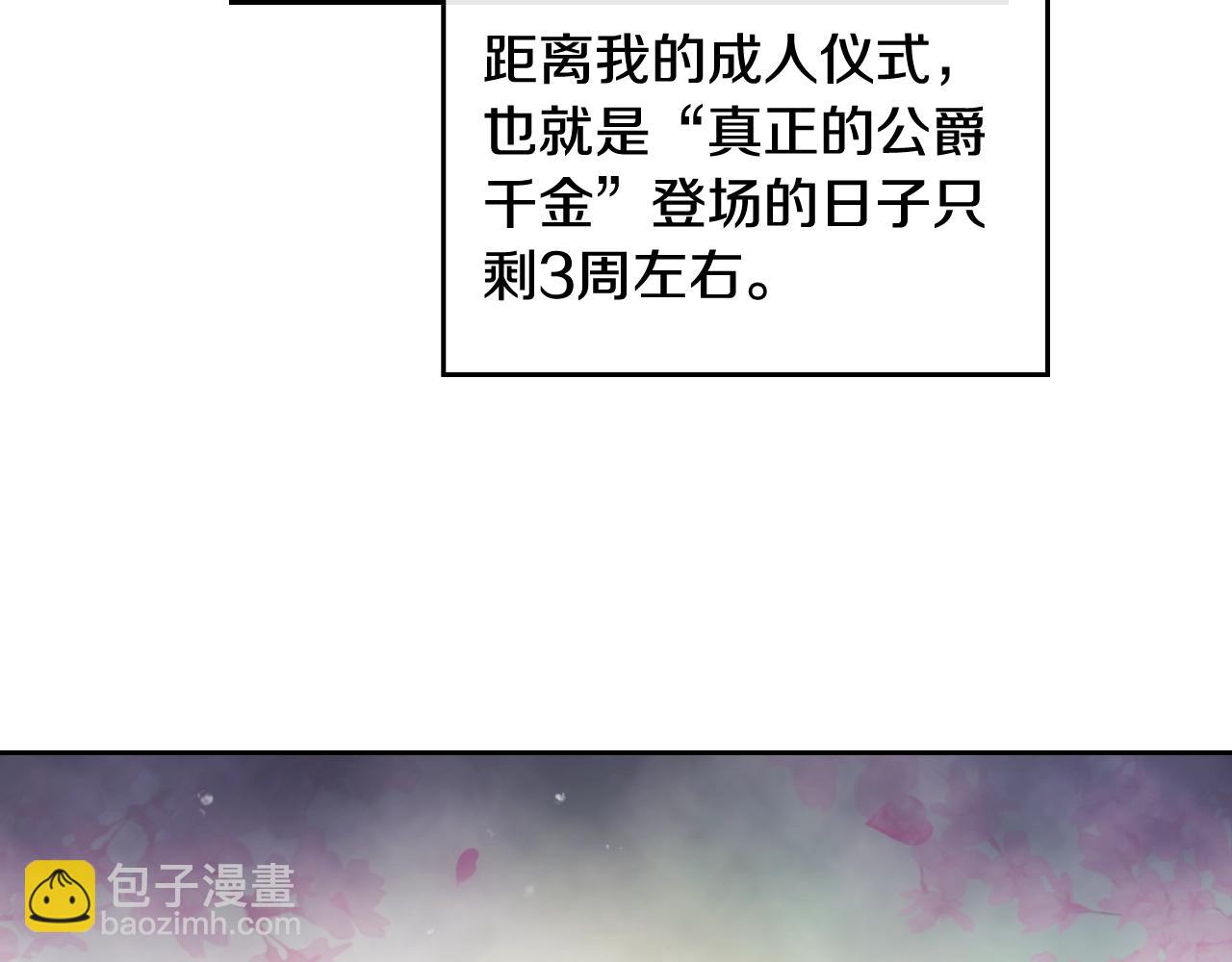 第22话 白兔之约122