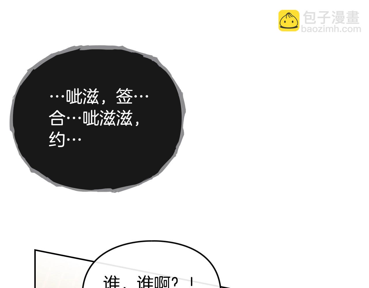 第22话 白兔之约138