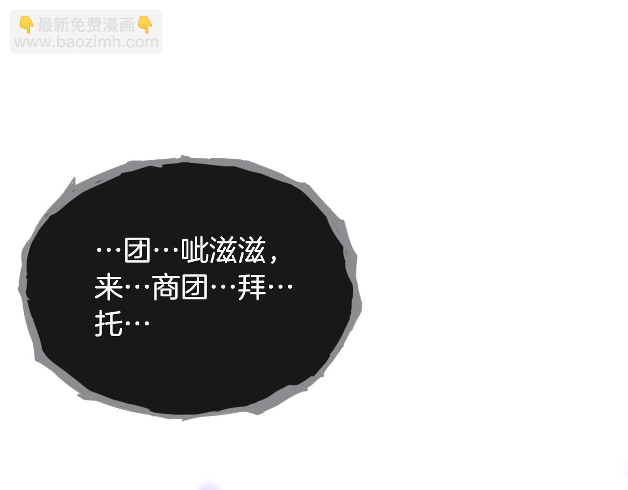 第22话 白兔之约141