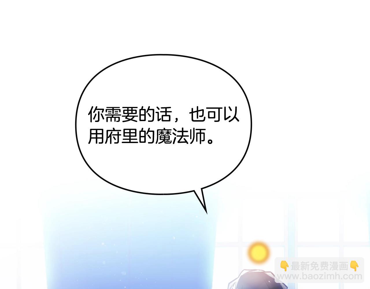 第22话 白兔之约19