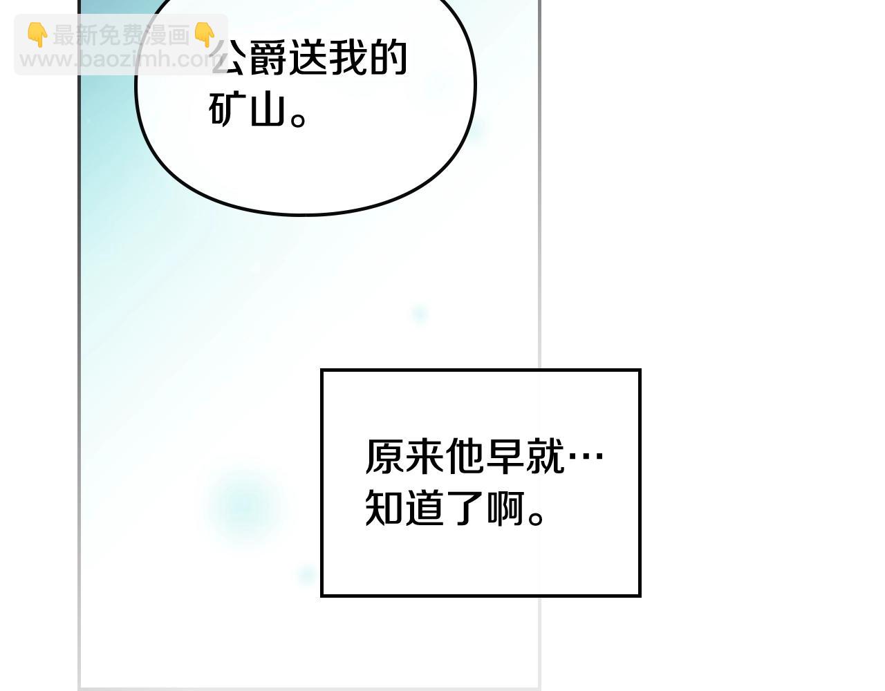 第22话 白兔之约23