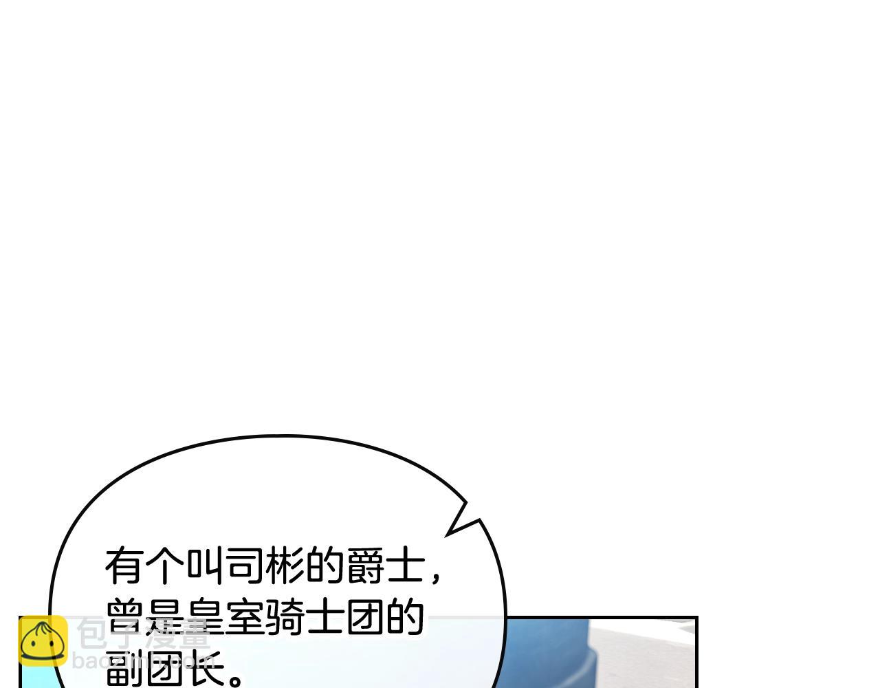 第22话 白兔之约31