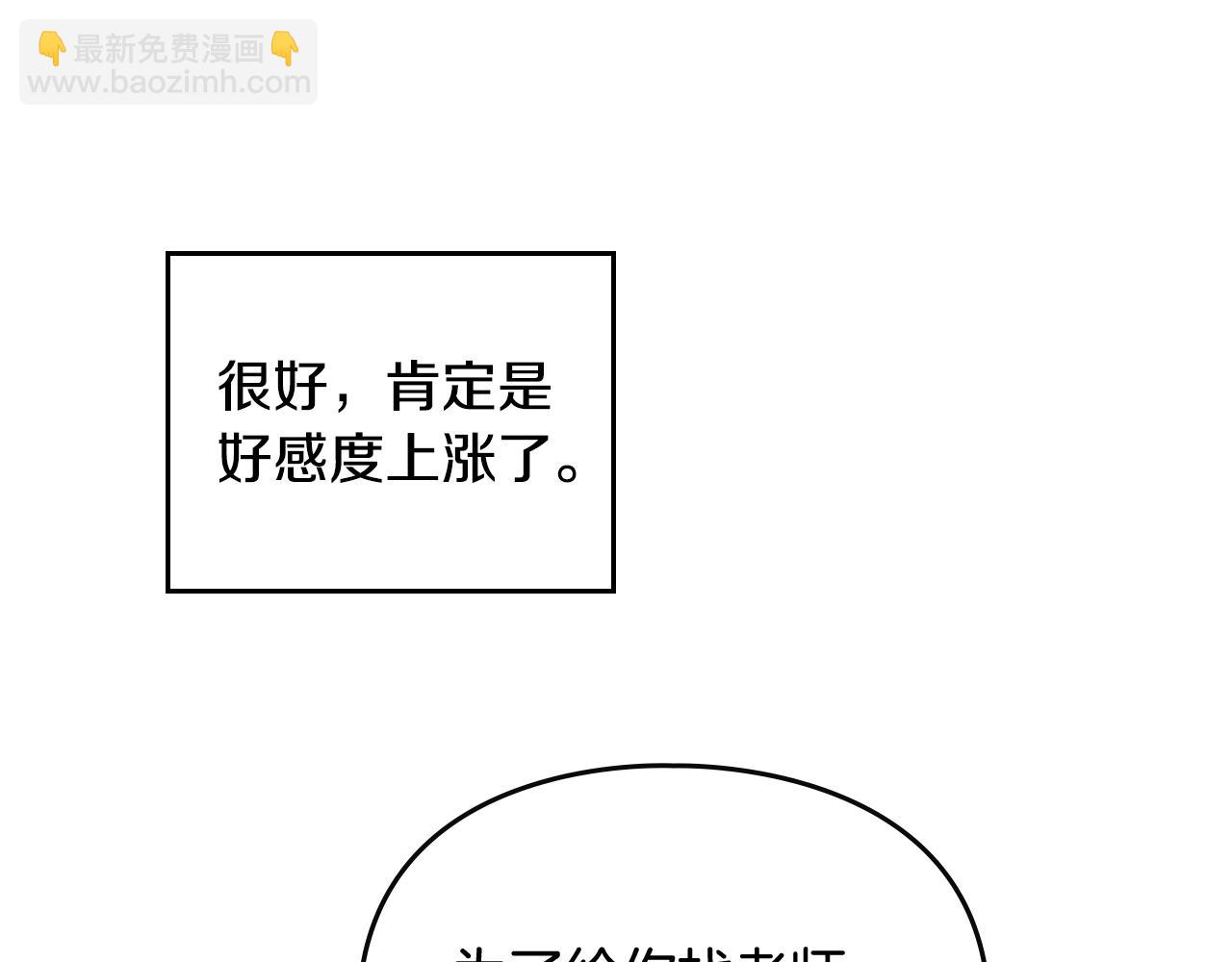 第22话 白兔之约45