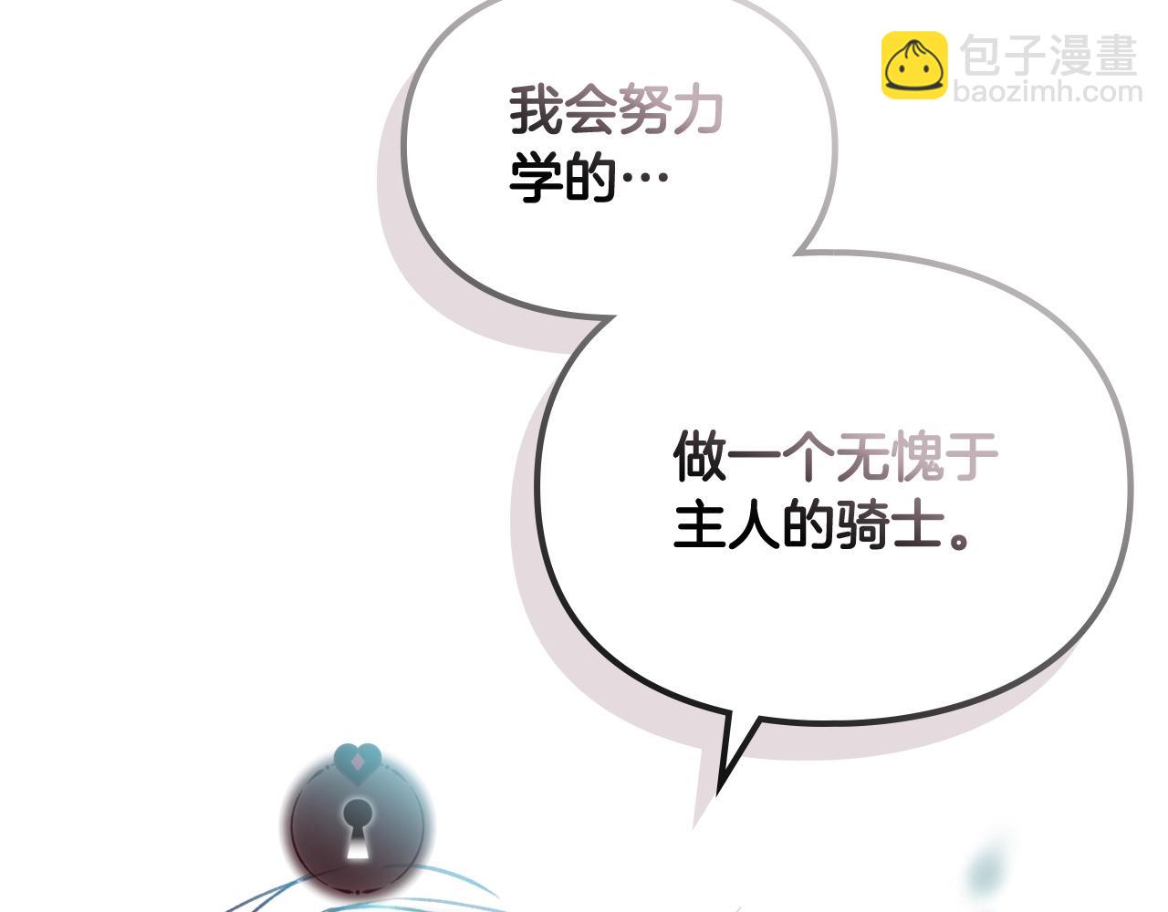 第22话 白兔之约55