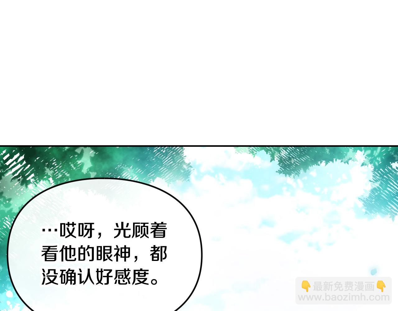 第22话 白兔之约63