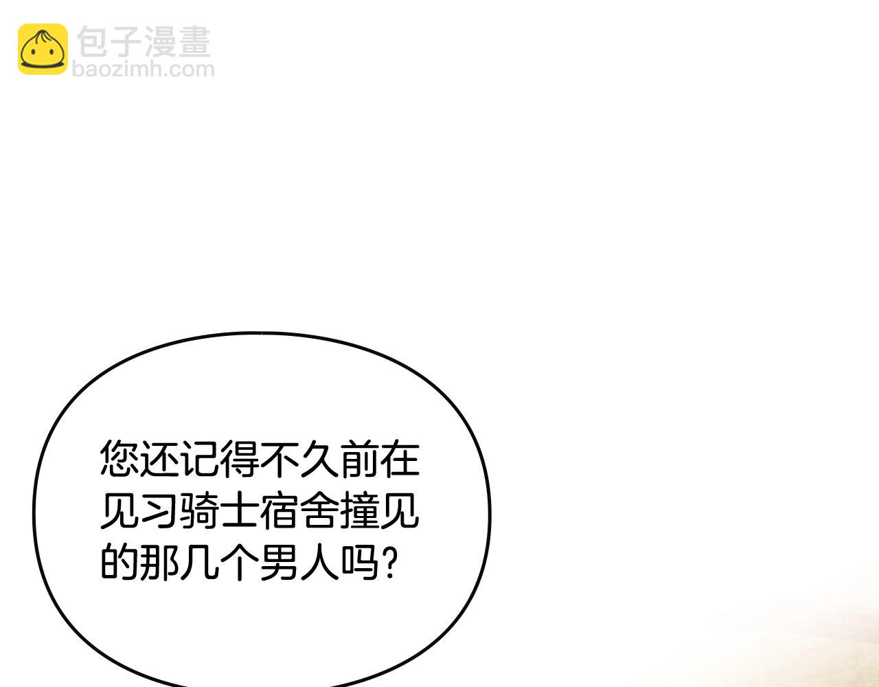 第22话 白兔之约69