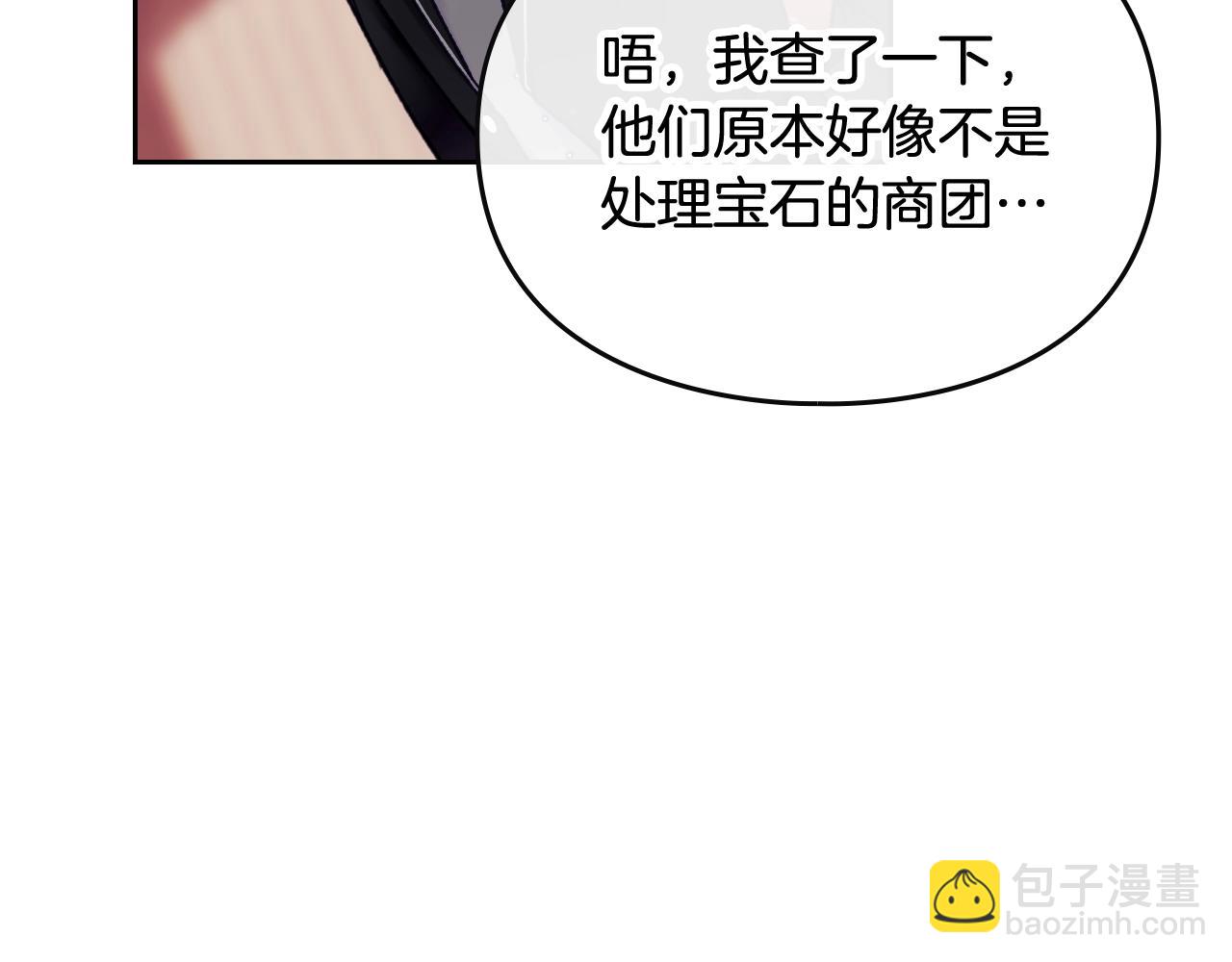 第22话 白兔之约95