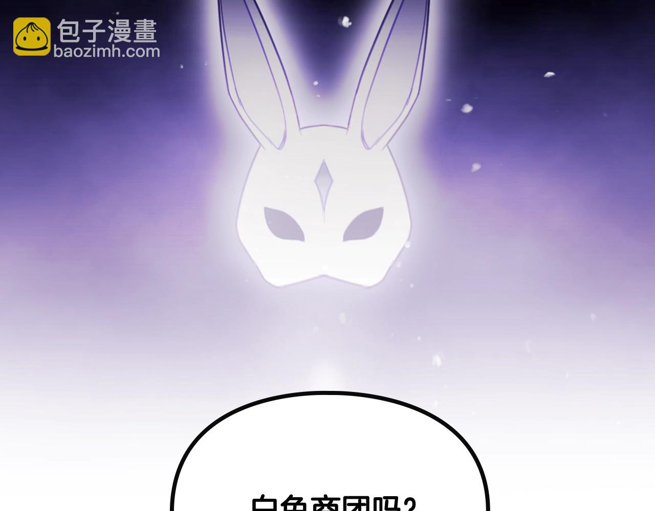 第22话 白兔之约97