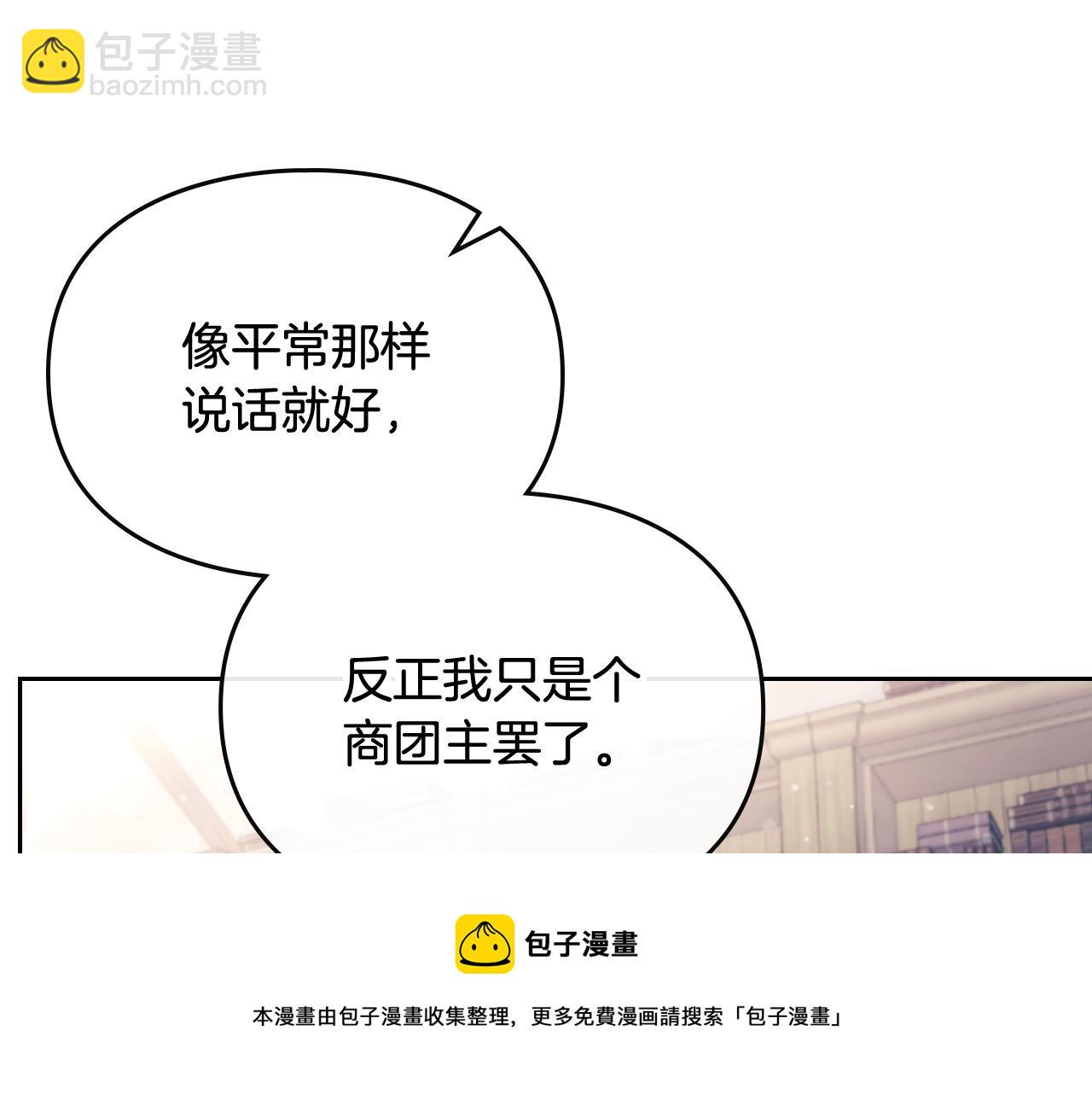 第23话 少公爵的私心107
