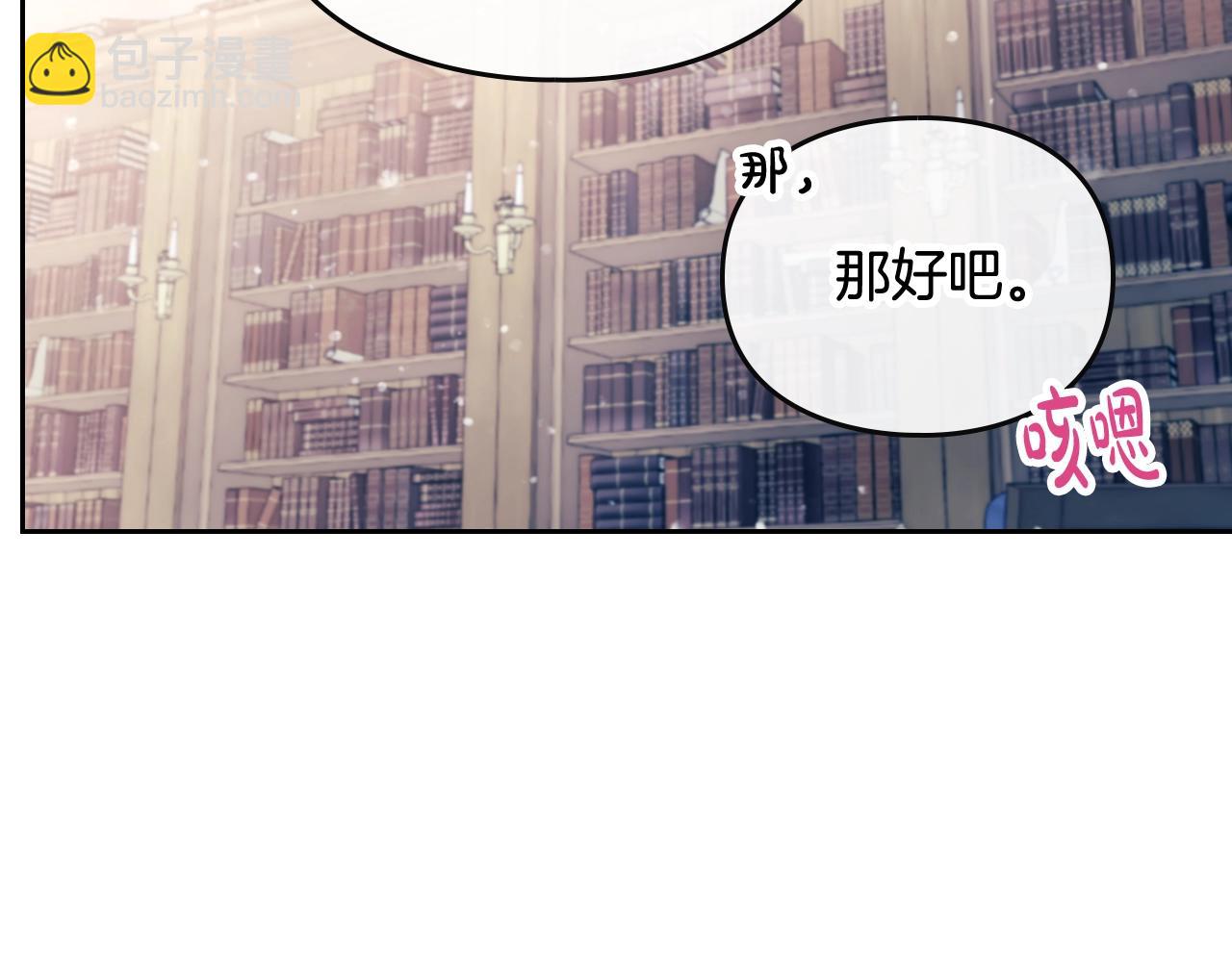 第23话 少公爵的私心108