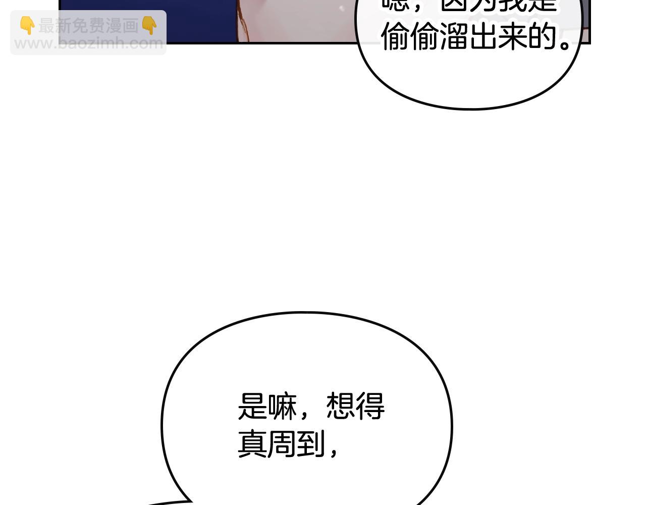 第23话 少公爵的私心111