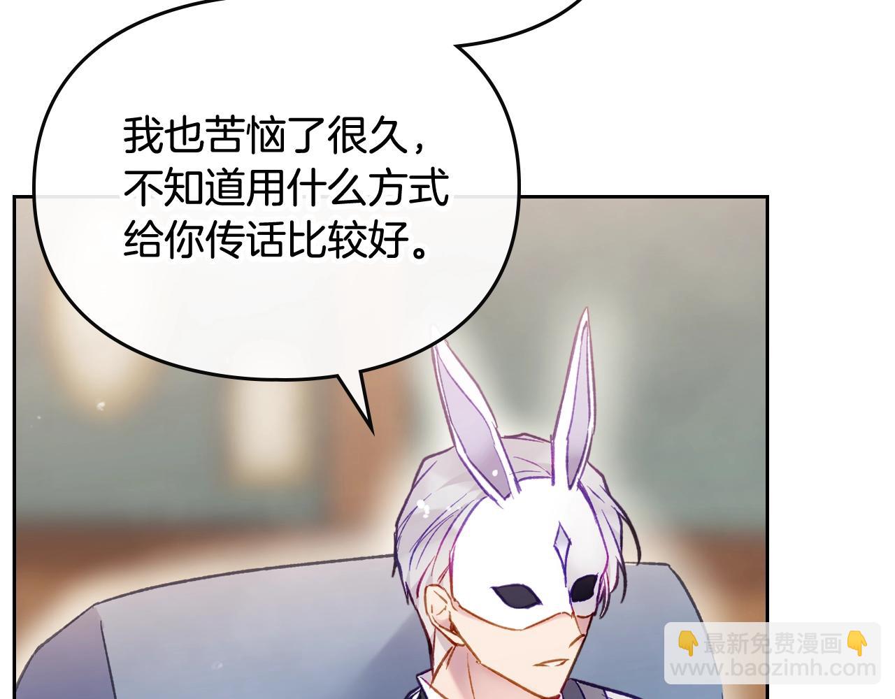 第23话 少公爵的私心112