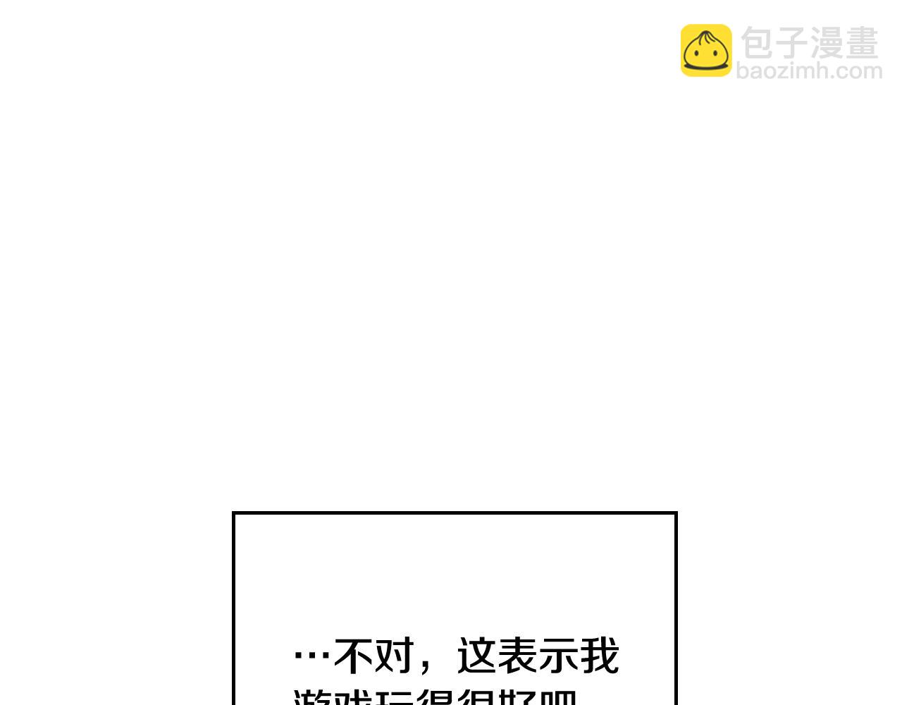 第23话 少公爵的私心14