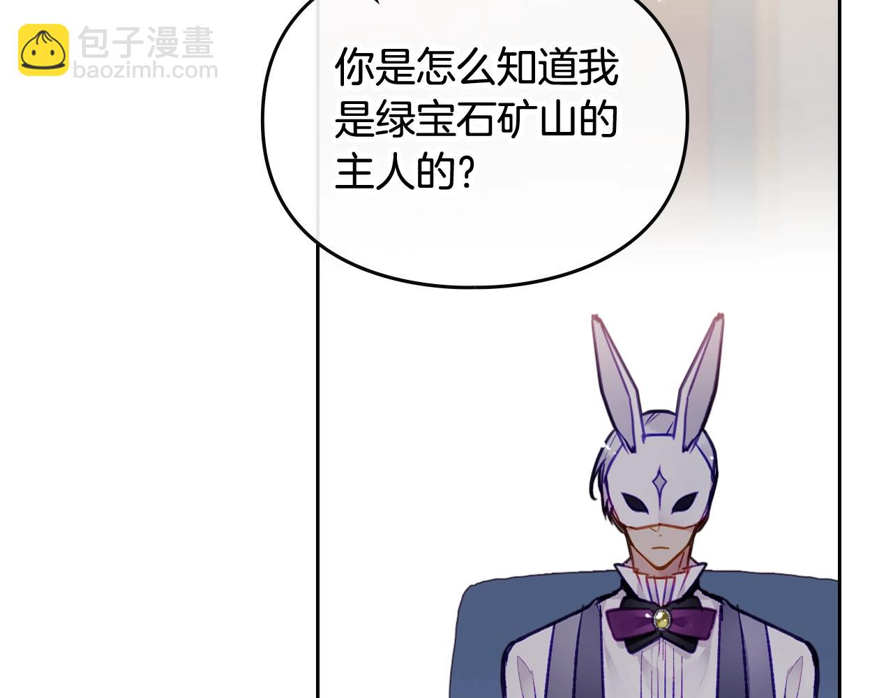 第23话 少公爵的私心143