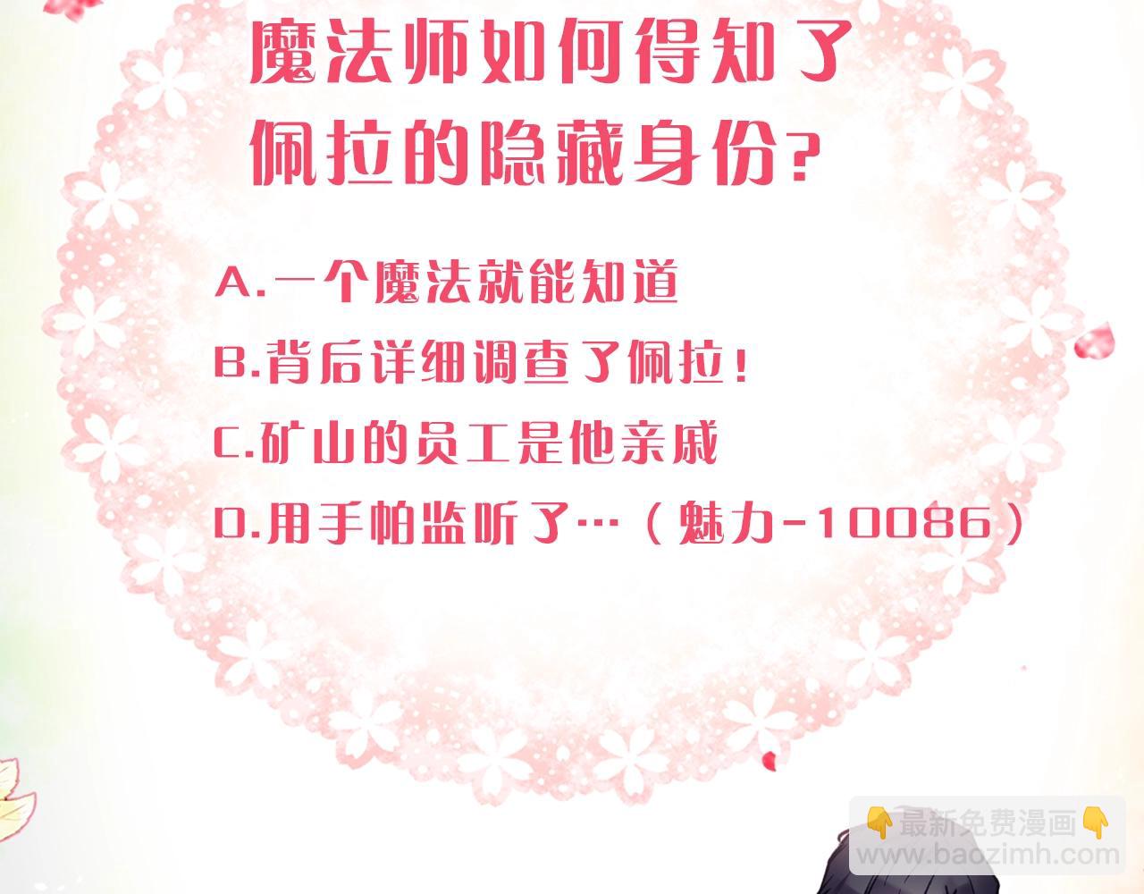 第23话 少公爵的私心151