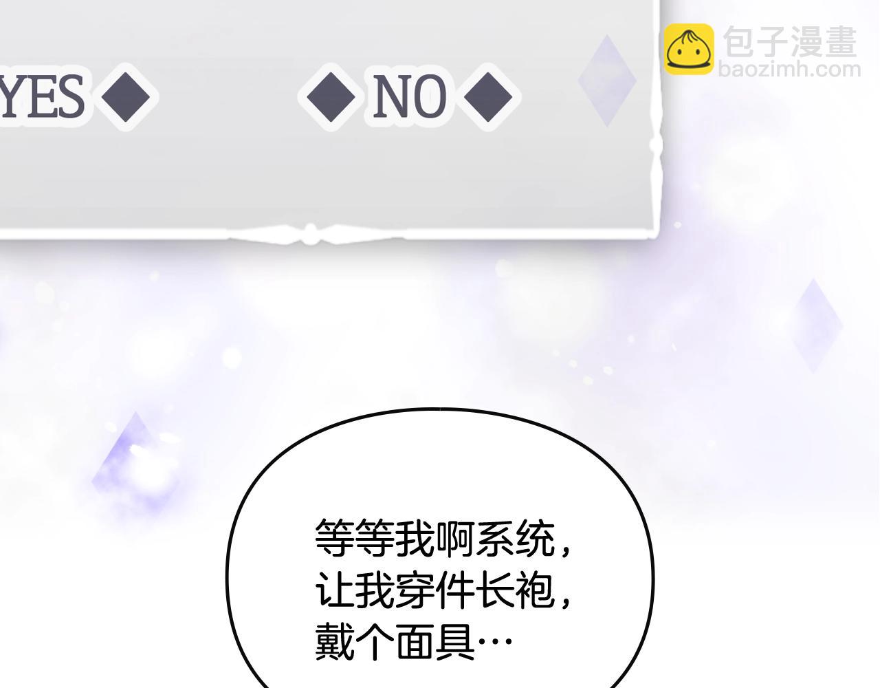第23话 少公爵的私心16