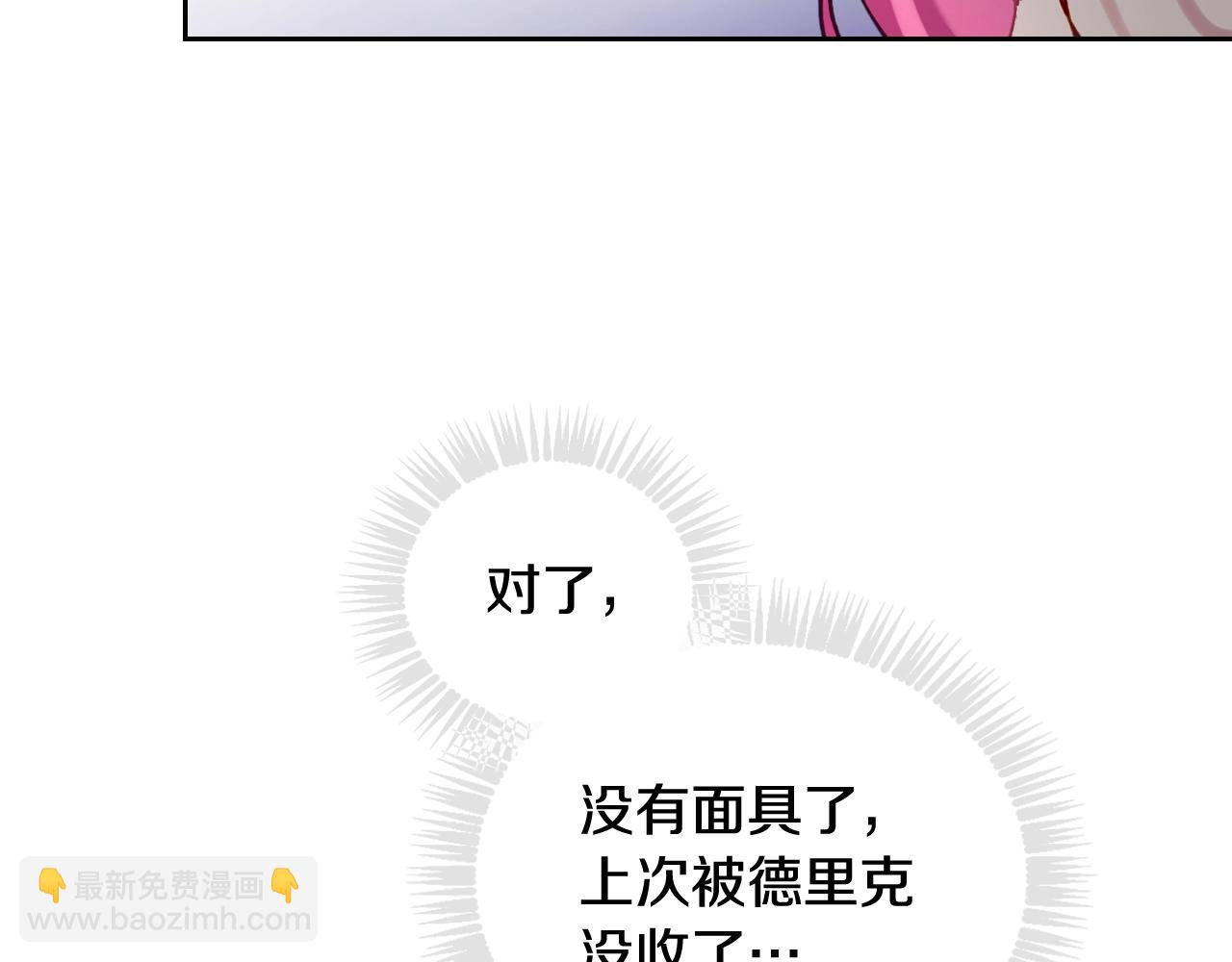 第23话 少公爵的私心19