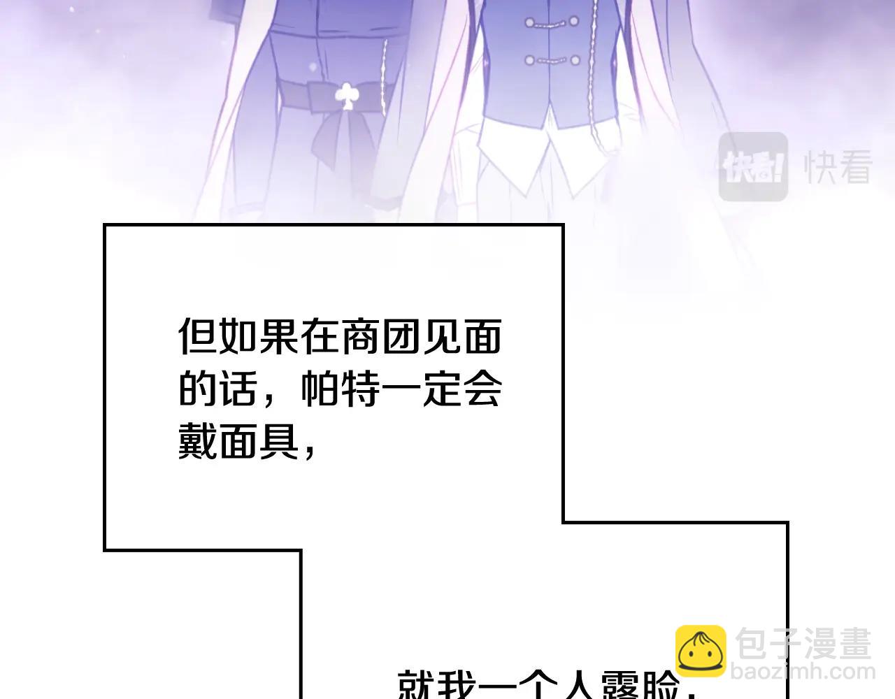 第23话 少公爵的私心24