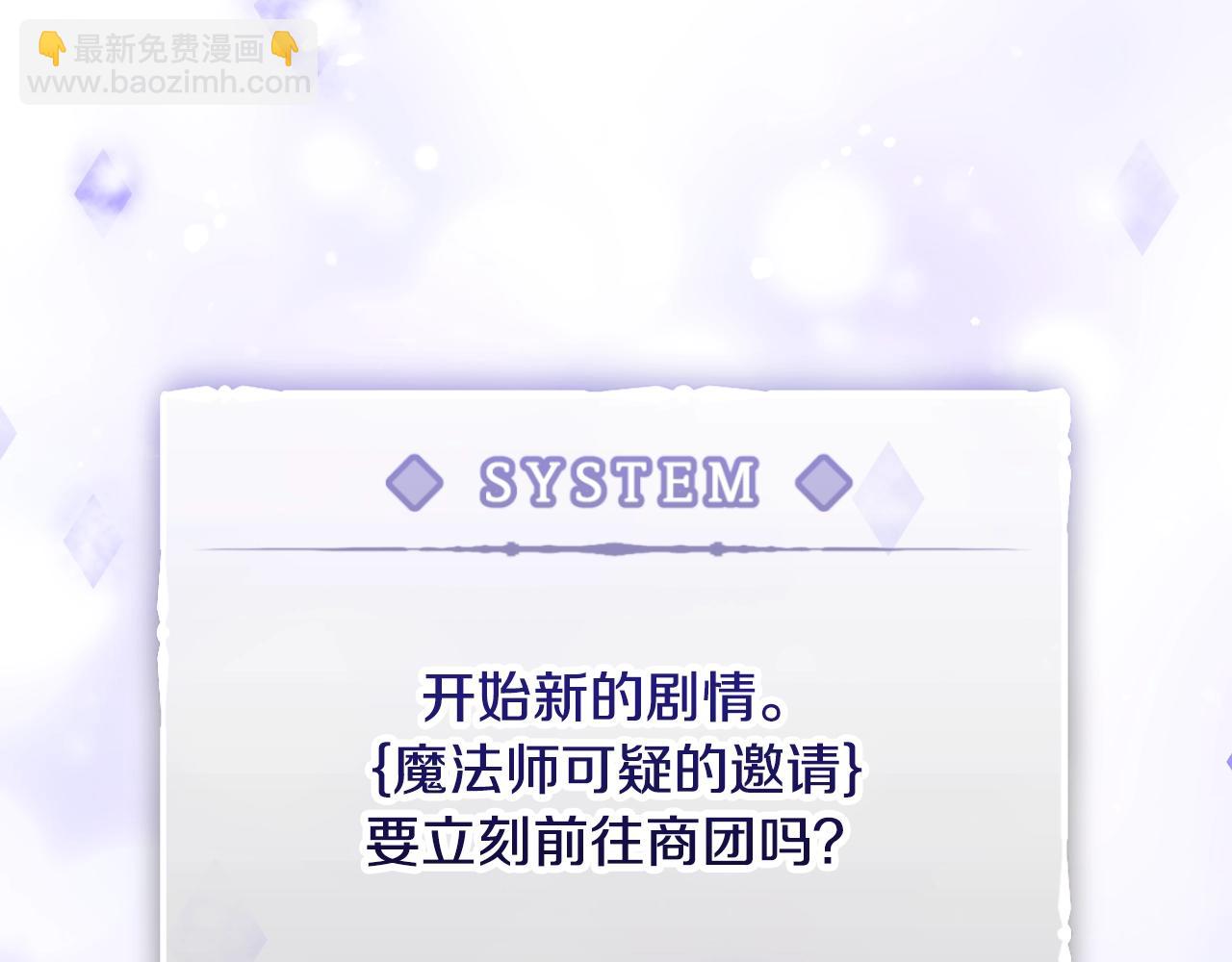 第23话 少公爵的私心3