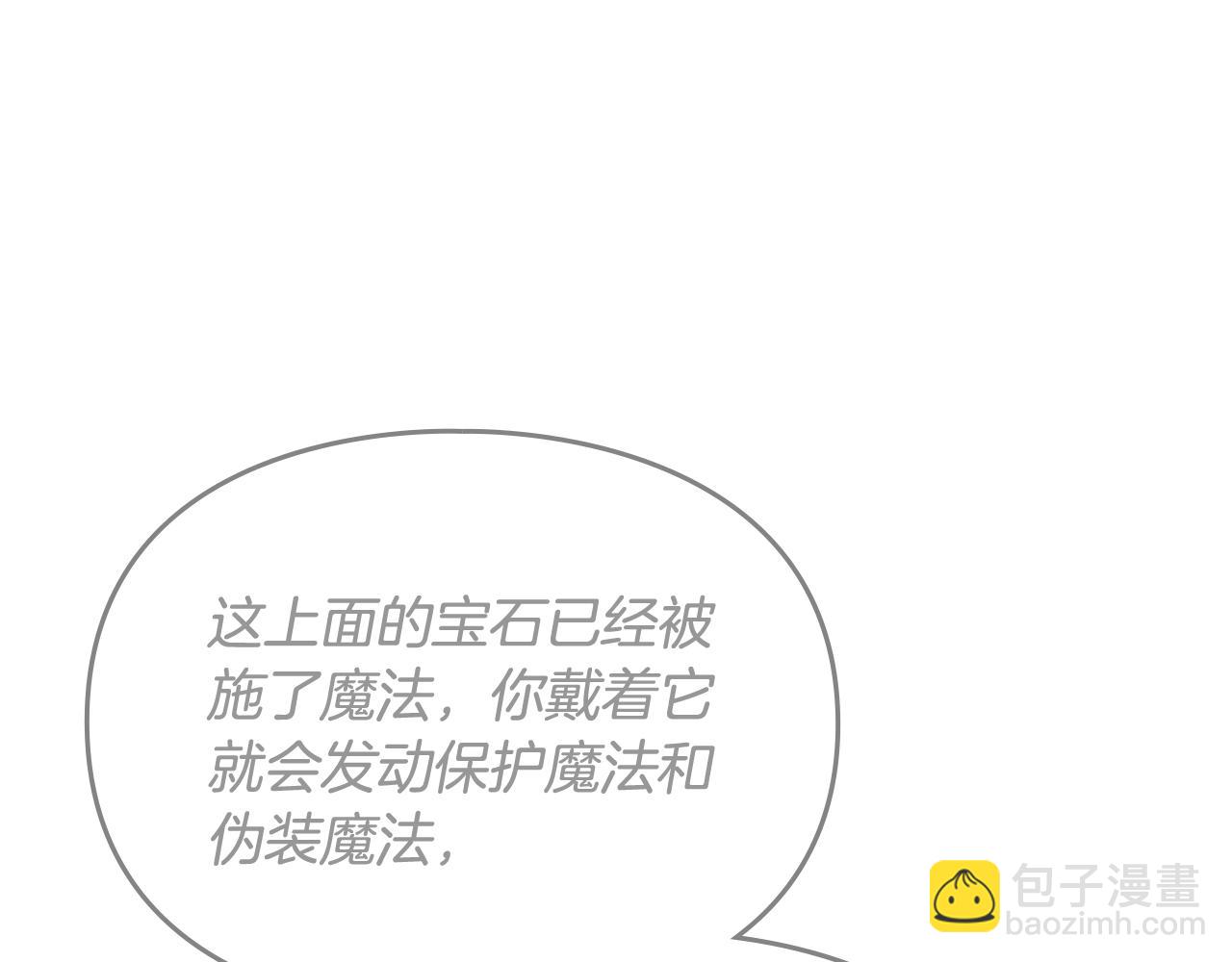 第23话 少公爵的私心31