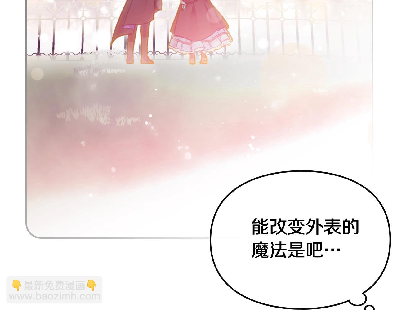 第23话 少公爵的私心33