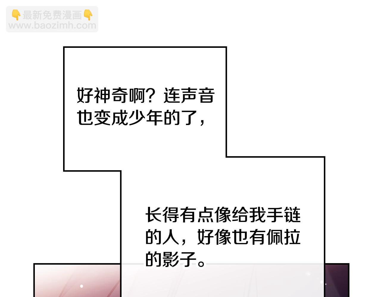 第23话 少公爵的私心44