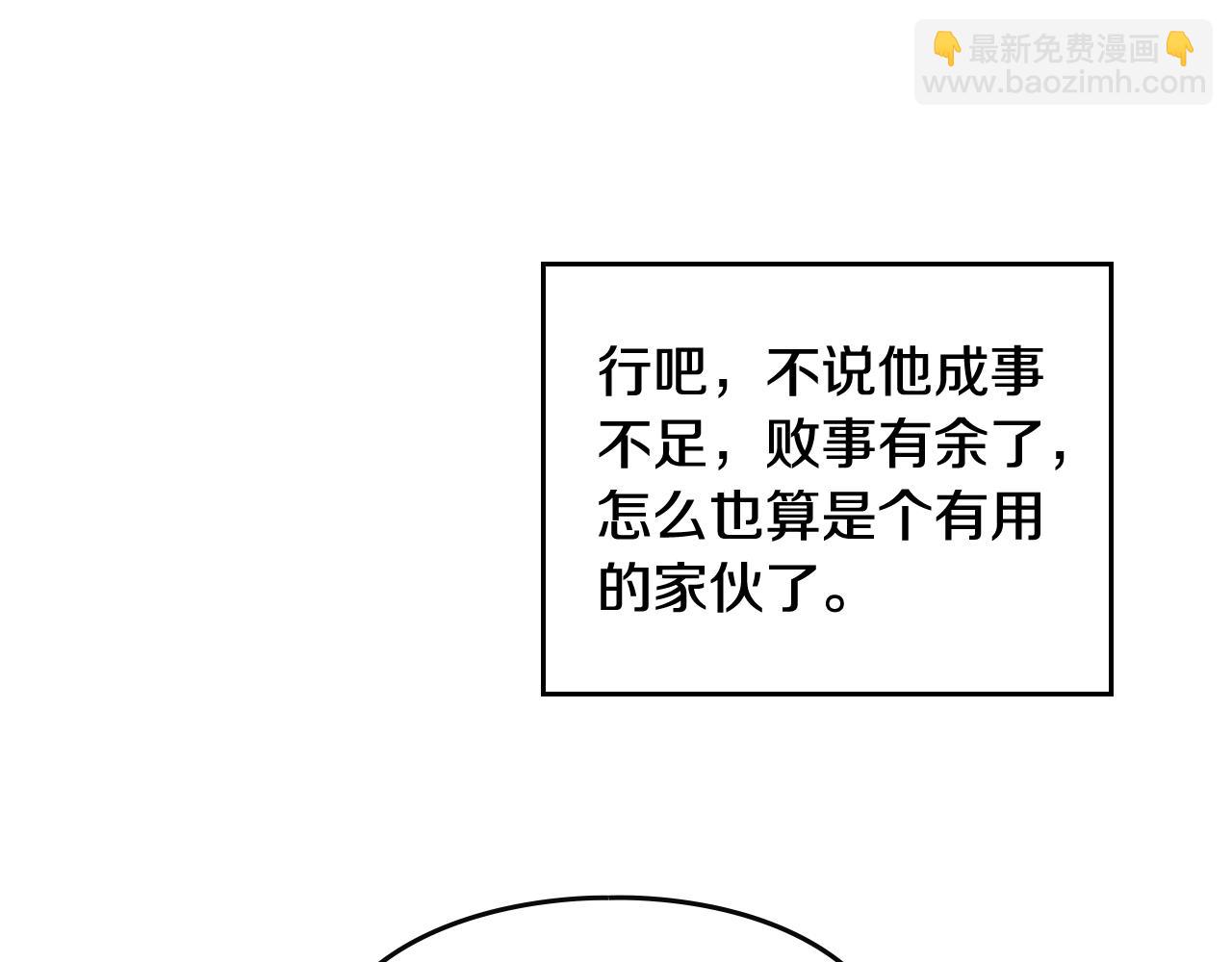 第23话 少公爵的私心51