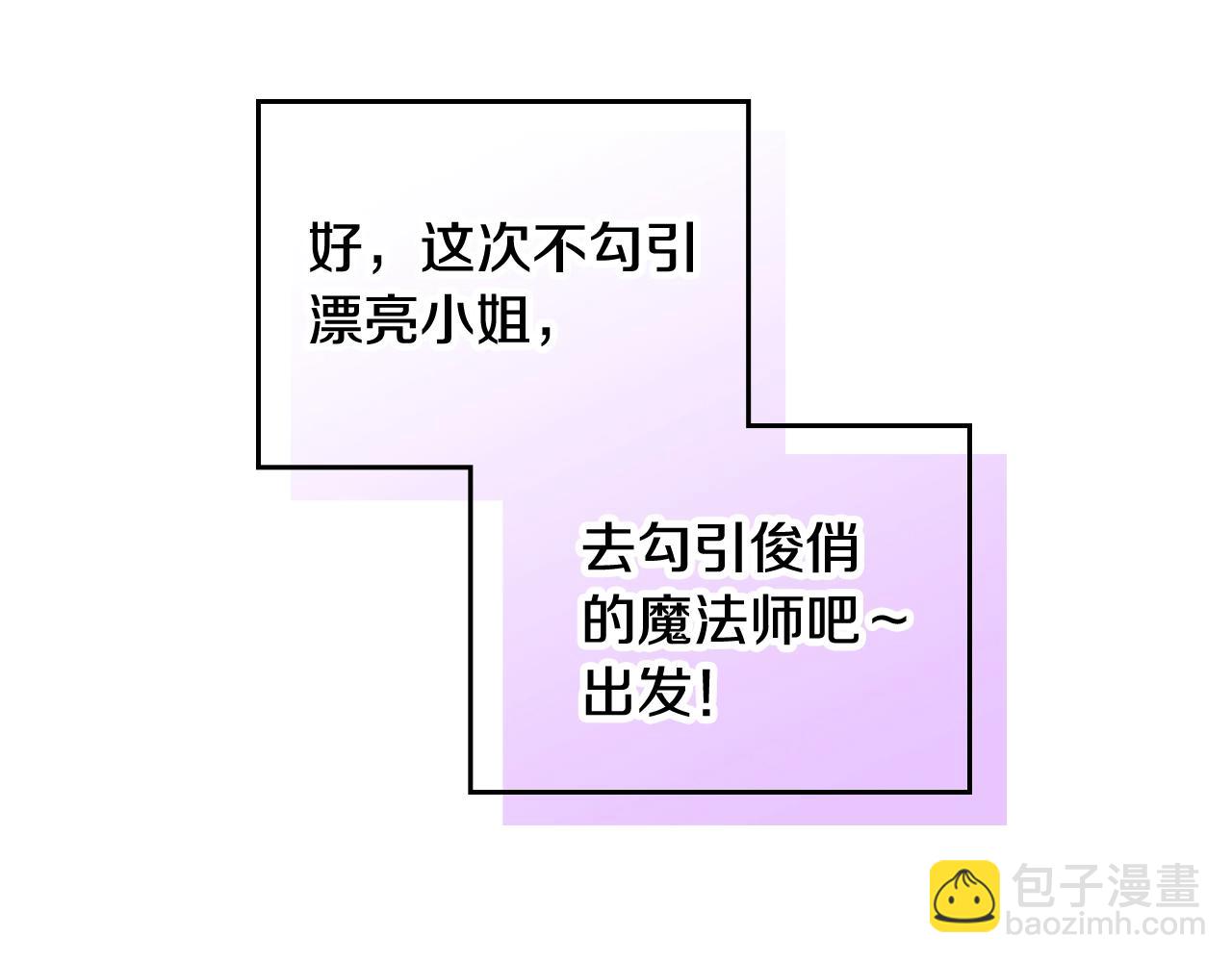 第23话 少公爵的私心54