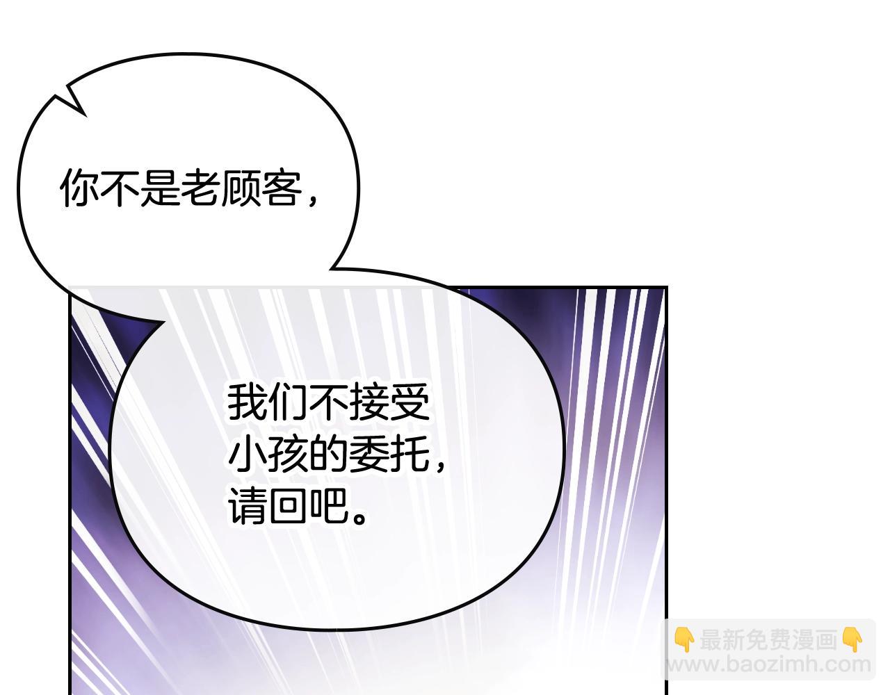 第23话 少公爵的私心71