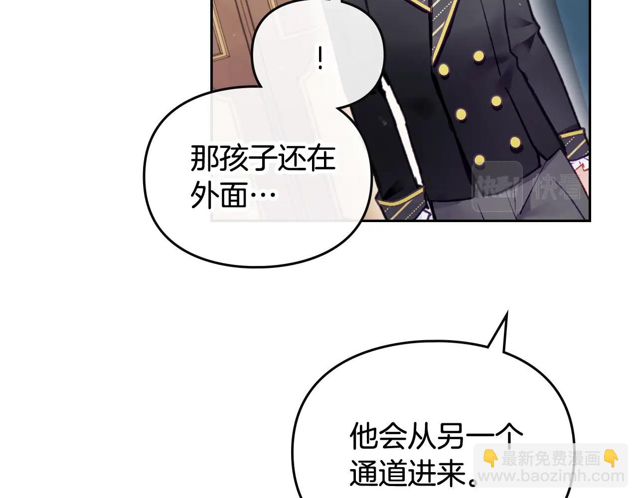 第23话 少公爵的私心90