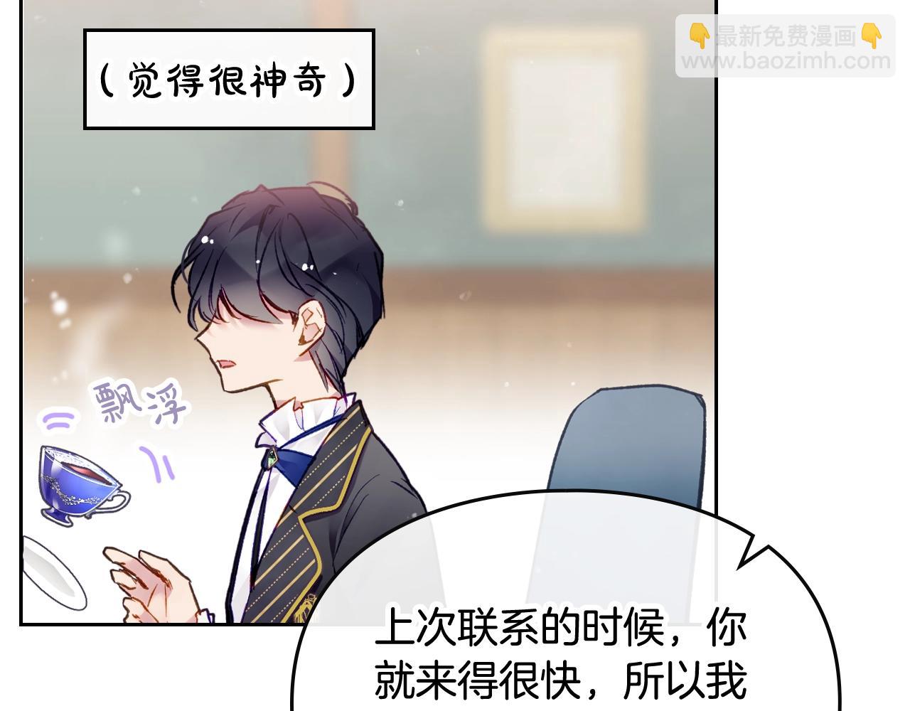 第23话 少公爵的私心95