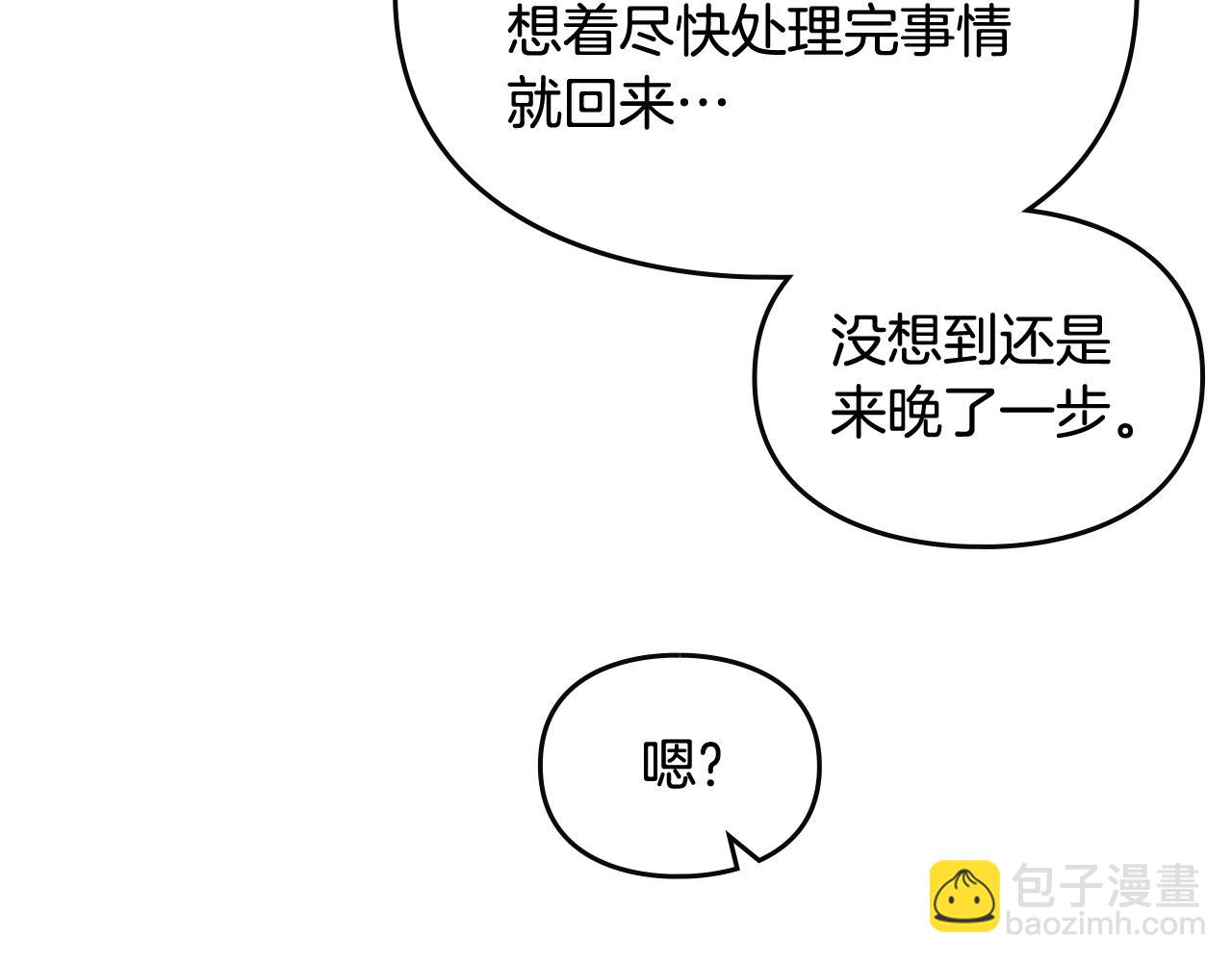 第23话 少公爵的私心96