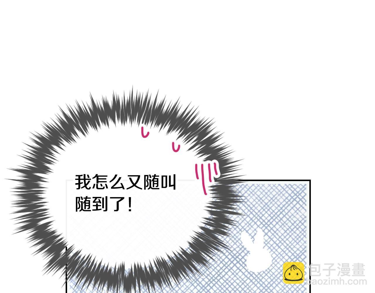 第23话 少公爵的私心99