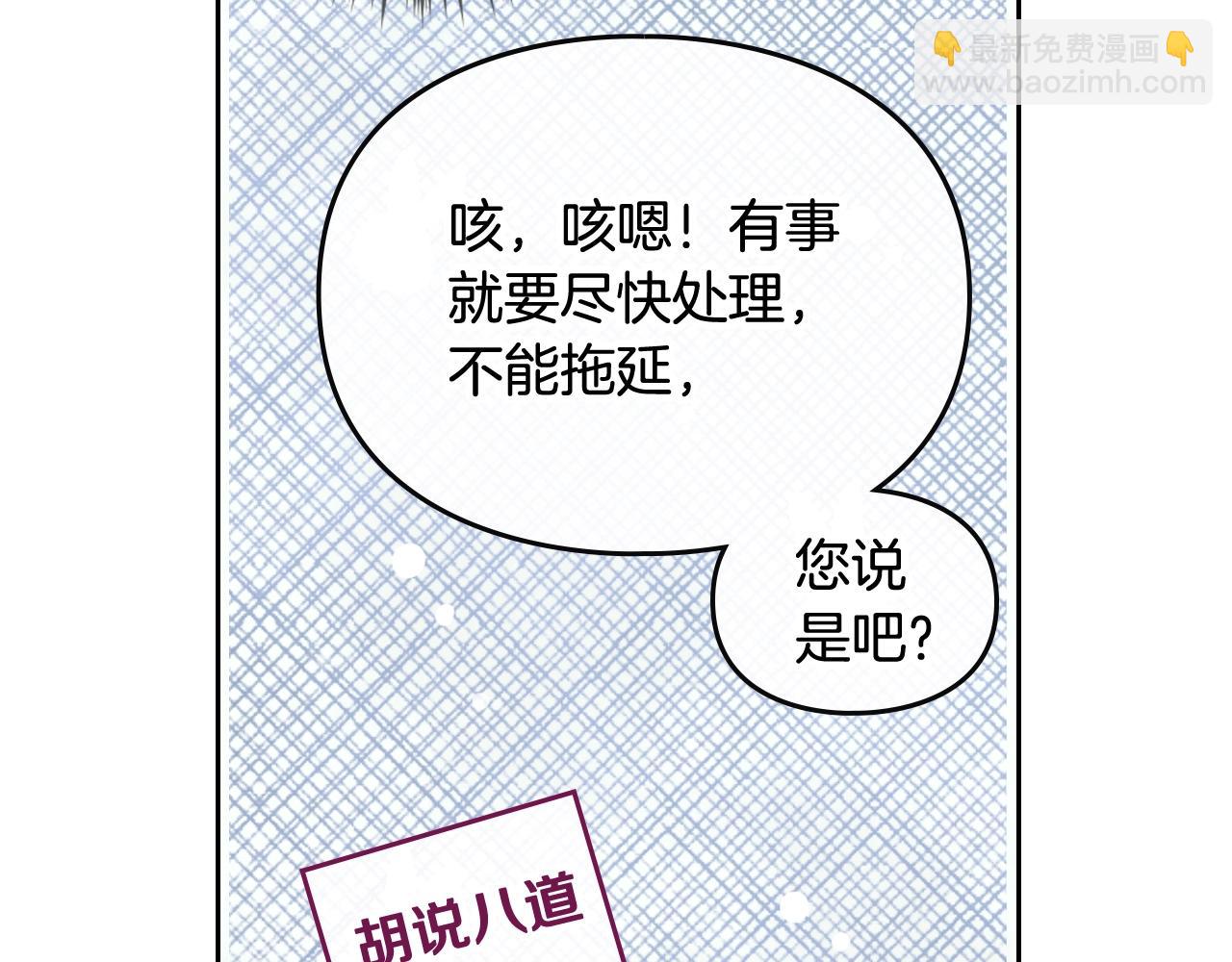 第23话 出发！勾引魔法师104