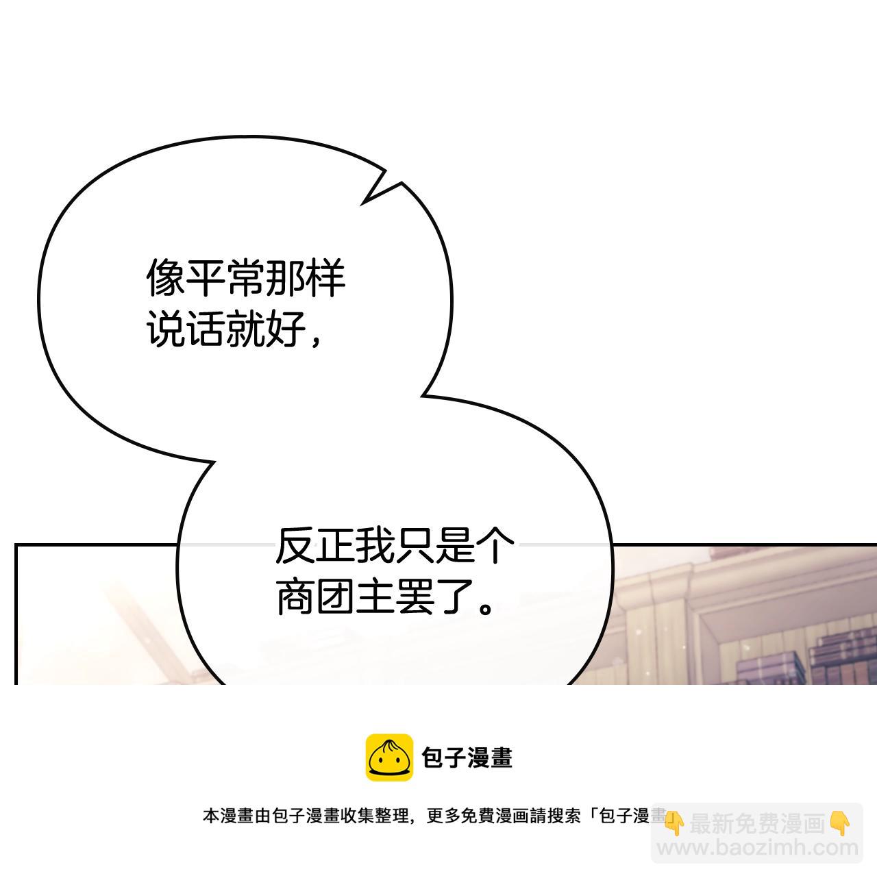 第23话 出发！勾引魔法师107